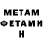 МЕТАДОН VHQ Baris ogmen