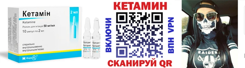 КЕТАМИН ketamine  мега сайт  Циолковский  купить наркотик 