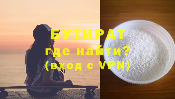 бутират Абаза