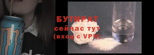 бутират Абаза
