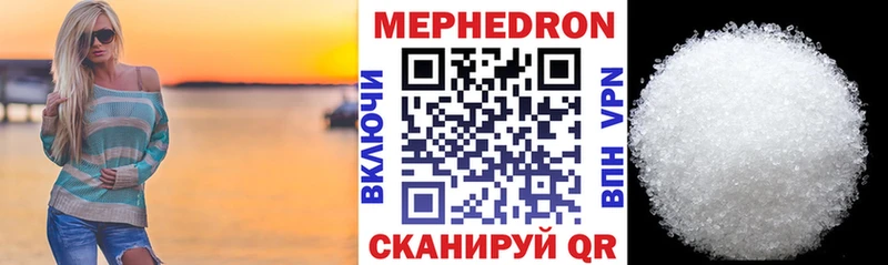 Мефедрон кристаллы Циолковский